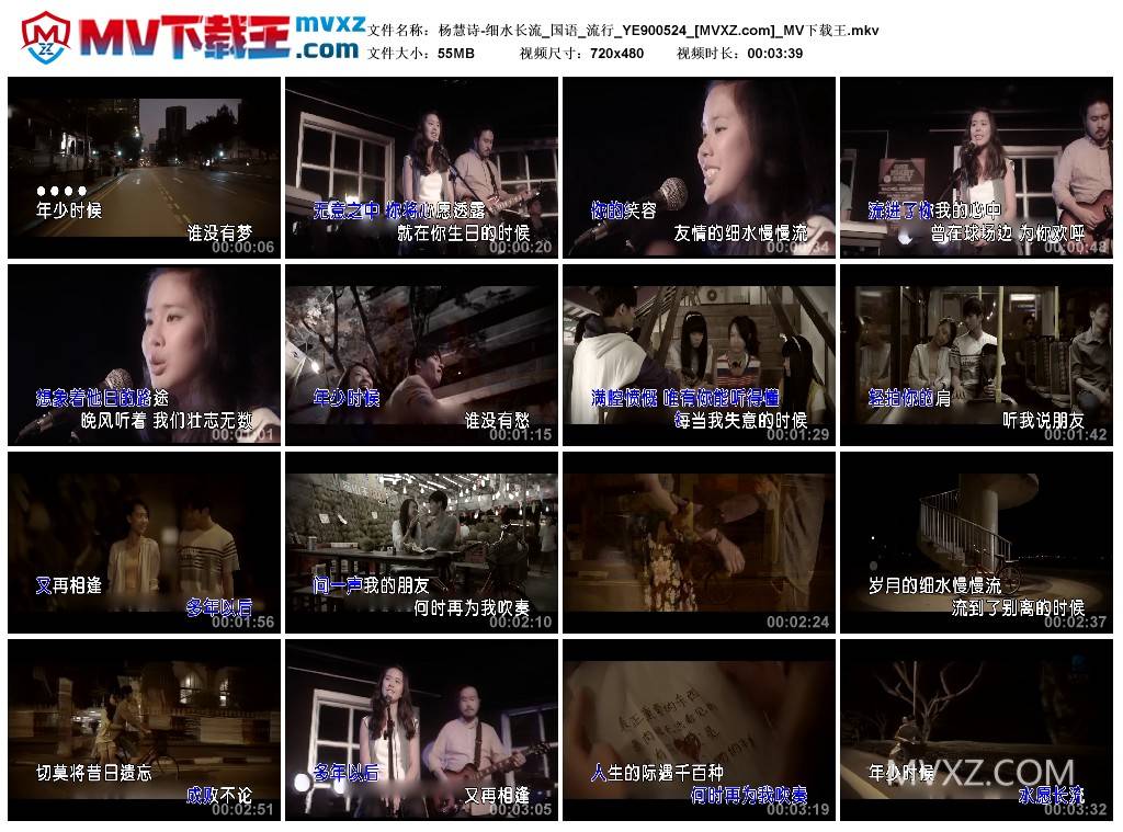 杨慧诗-细水长流_国语_流行_YE900524